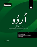 cambridge o level urdu second language 3248